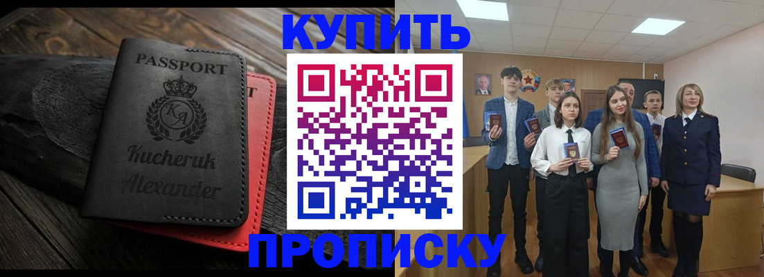 временная прописка в Заволжске