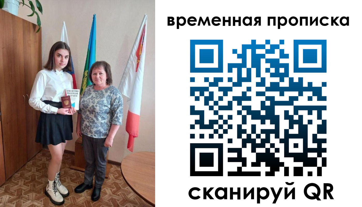 временная регистрация собственник в Заволжске