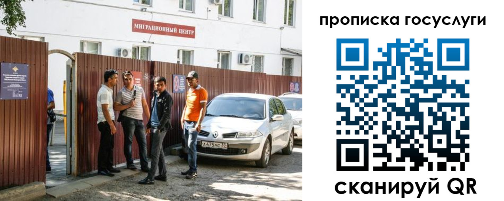 временная прописка в Заволжске