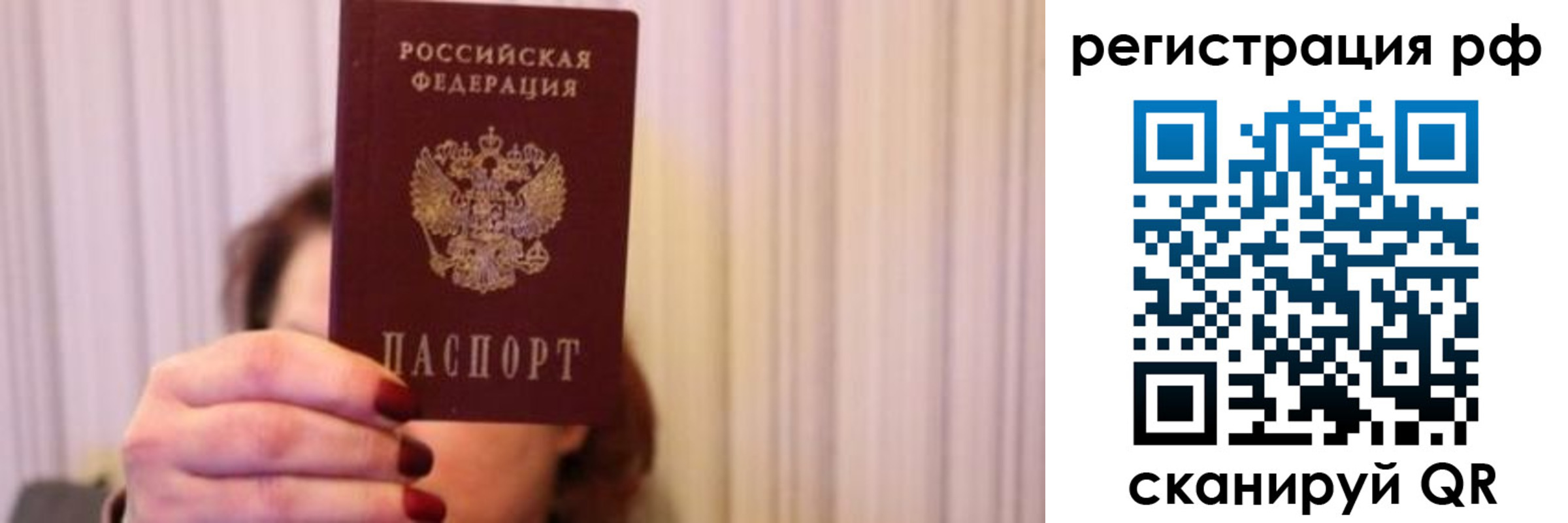 временная регистрация законно в Заволжске