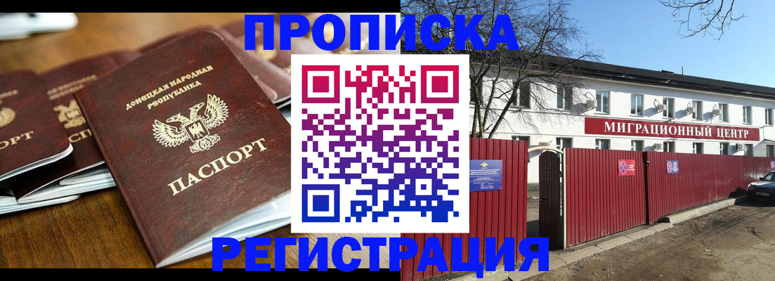 временная регистрация недорого в Заволжске