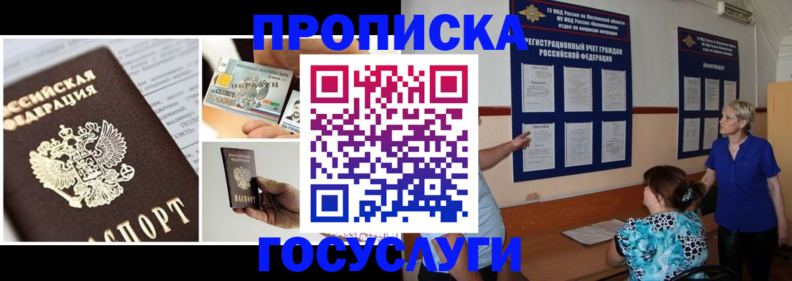 временная регистрация законно в Заволжске