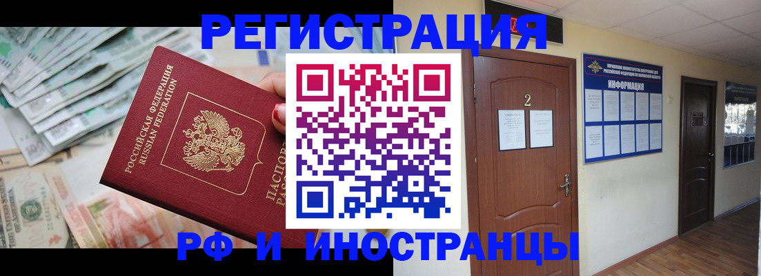 временная регистрация собственник в Заволжске