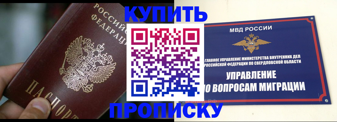 временная регистрация в квартире в Заволжске