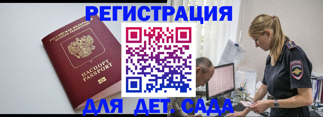 временная регистрация 2025 в Заволжске