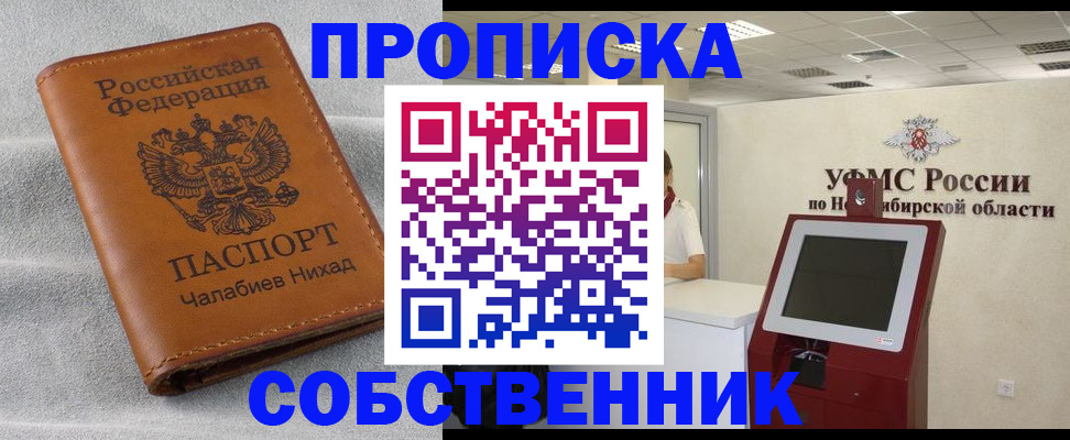 регистрация в Заволжске