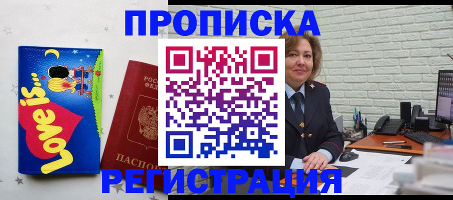 миграционный учет в Заволжске