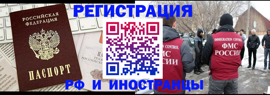 временная регистрация собственник в Заволжске
