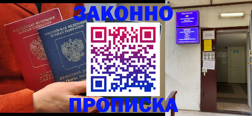 временная регистрация госуслуги в Заволжске