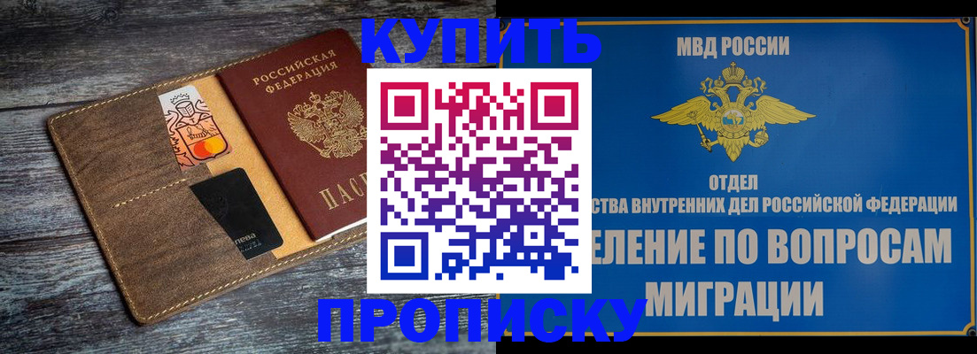 прописка для военкомата в Заволжске