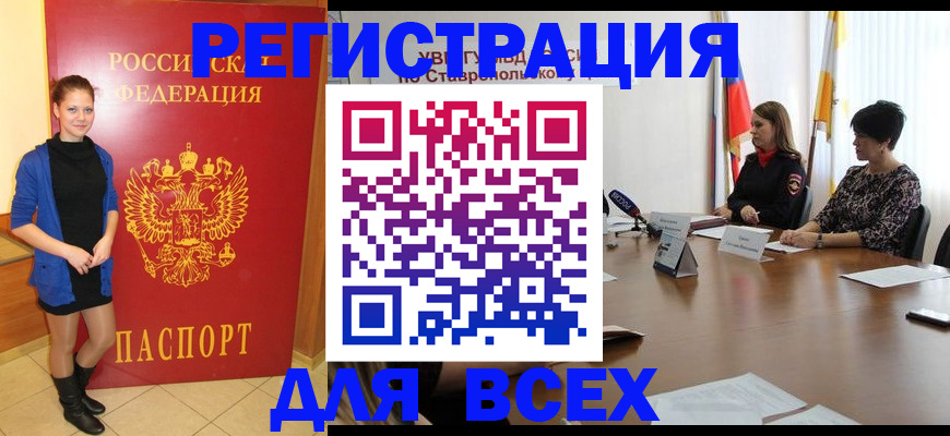 временная регистрация недорого в Заволжске