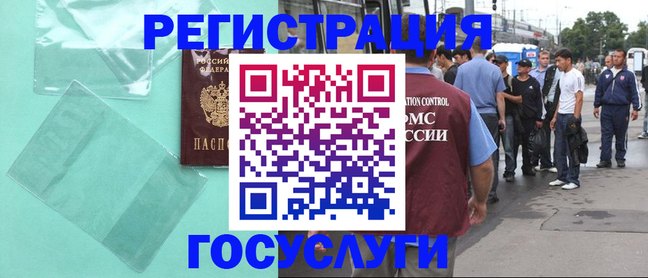 прописка в квартире в Заволжске