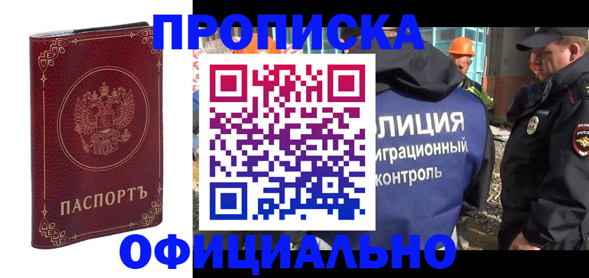 временная регистрация поиск в Заволжске